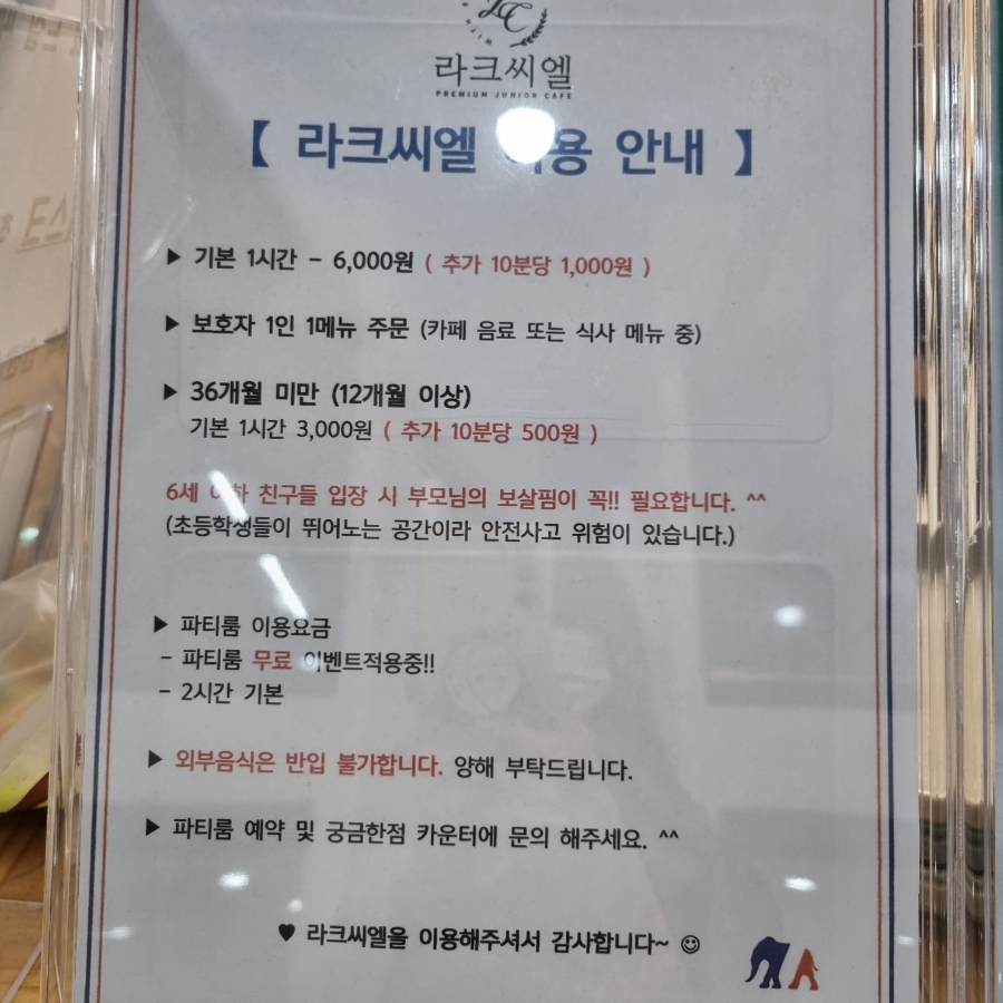 라크씨엘 이미지
