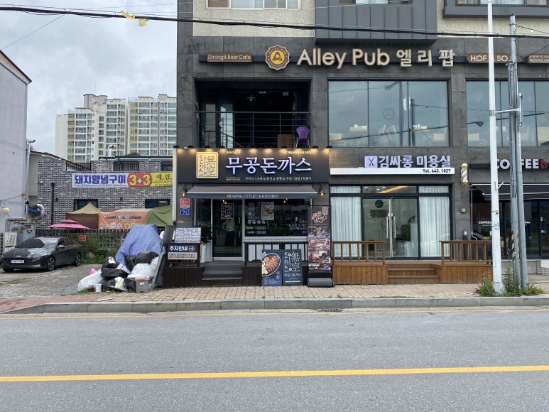 무공돈까스장락점 이미지