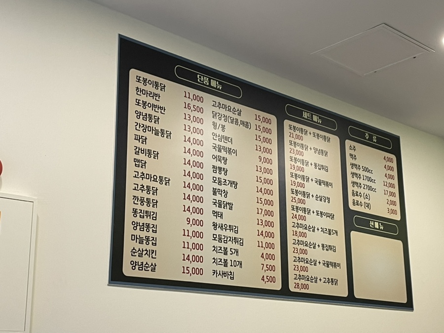 또봉이통닭 운천점 이미지