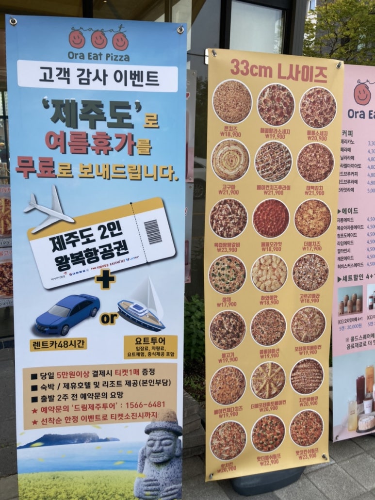 오라잇피자다산중앙공원점 이미지