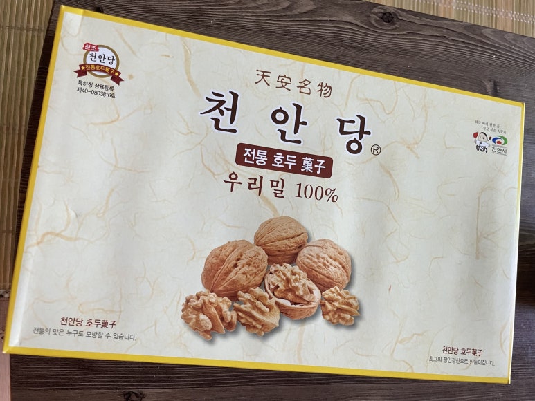 천안당 호두과자 풍세IC점 이미지