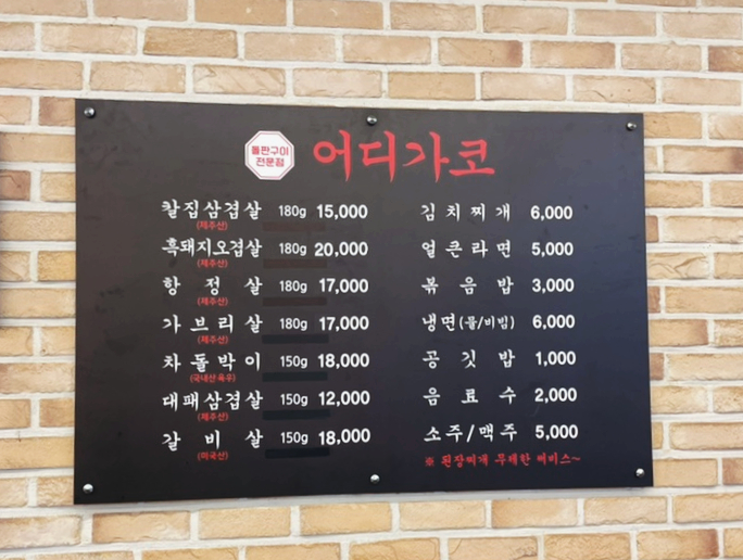 어디가코연동점 이미지
