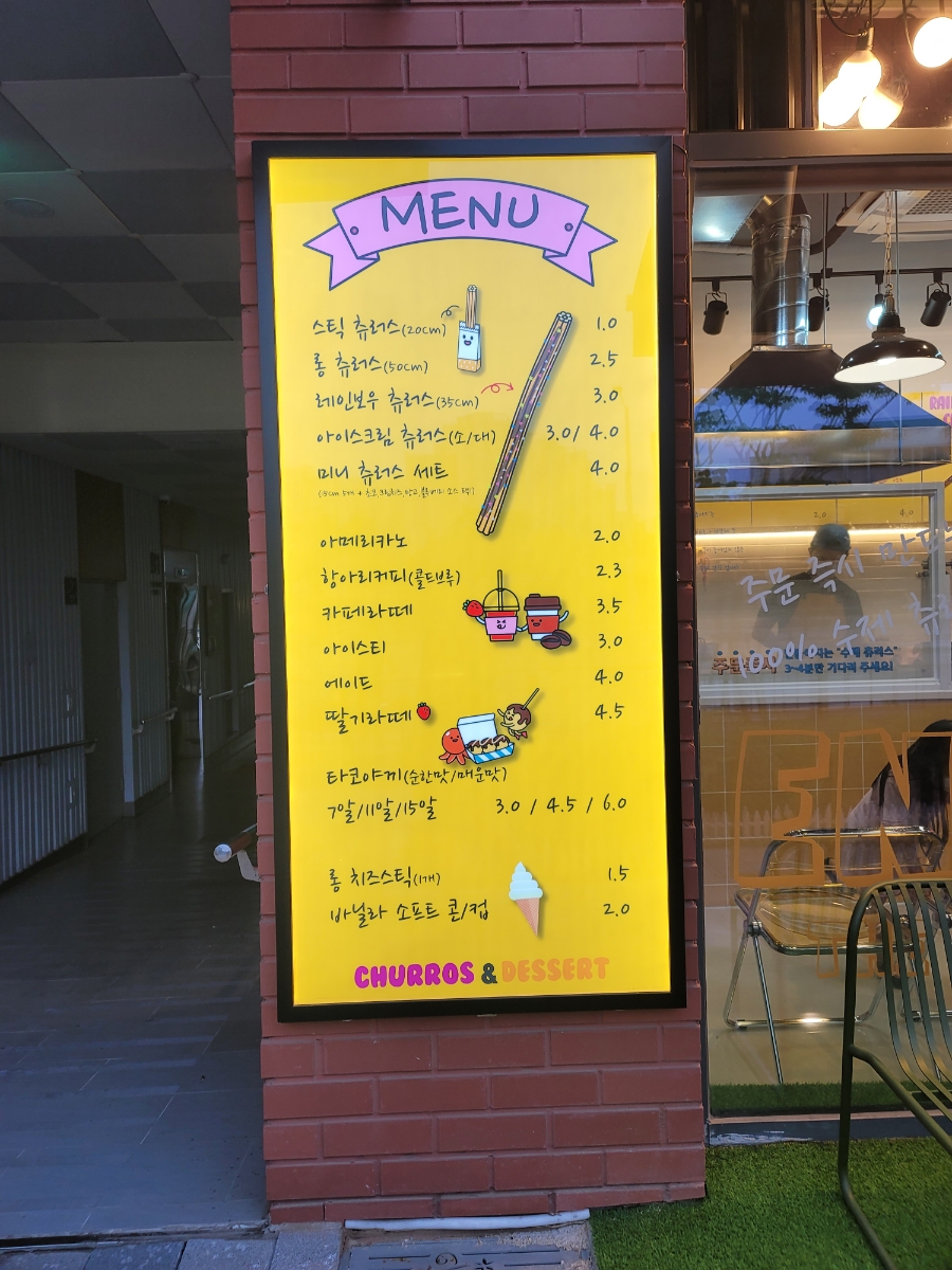 츄러스앤디저트 이미지