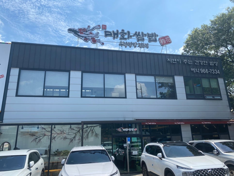 매화뷔페 이미지