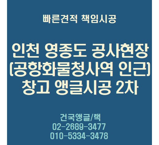 건국화물 이미지