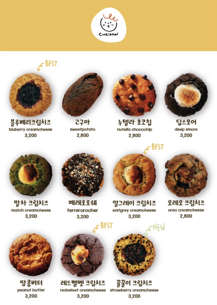 쿠키날 이미지