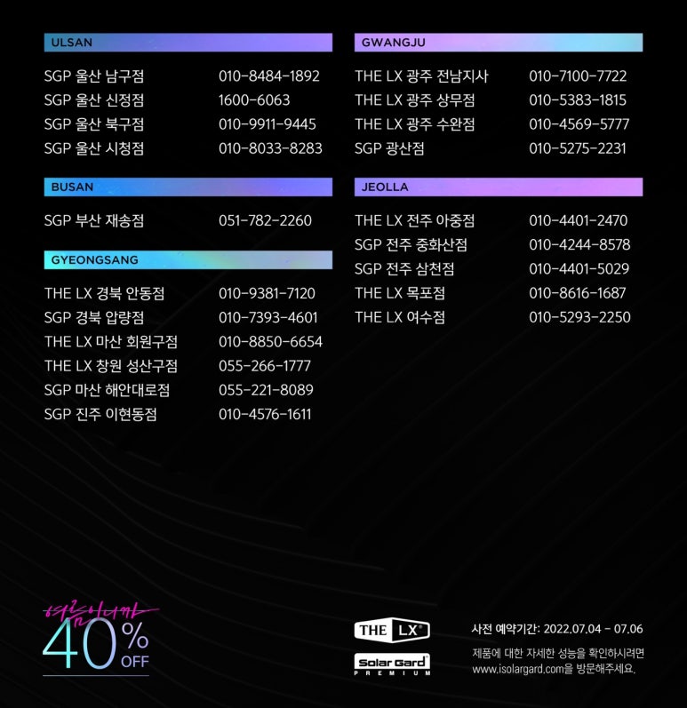 솔라가드더엘엑스 이미지