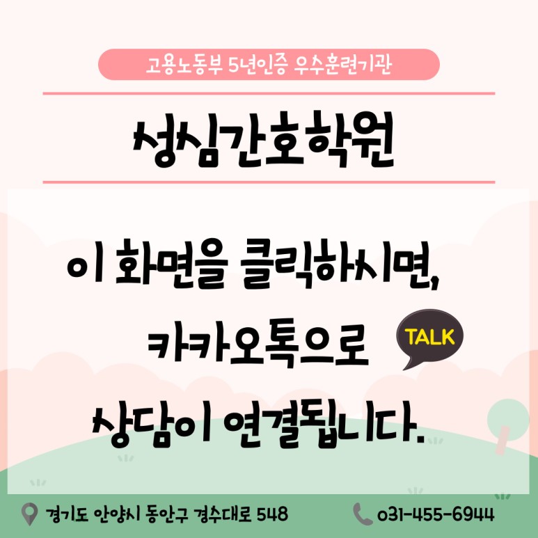 범계간호학원 이미지