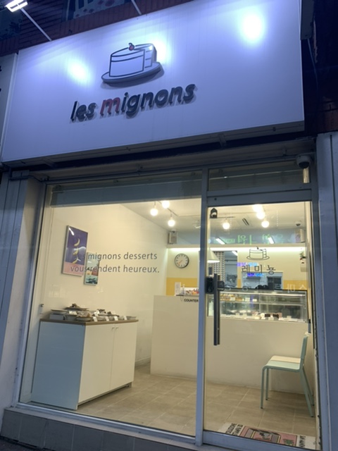 레미뇽(les mignons) 이미지