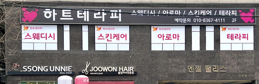 아시아테라피 이미지