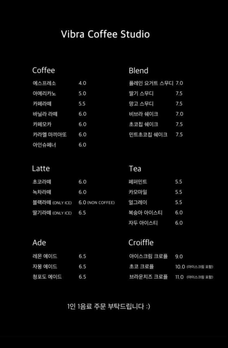 VIBRA스튜디오 이미지