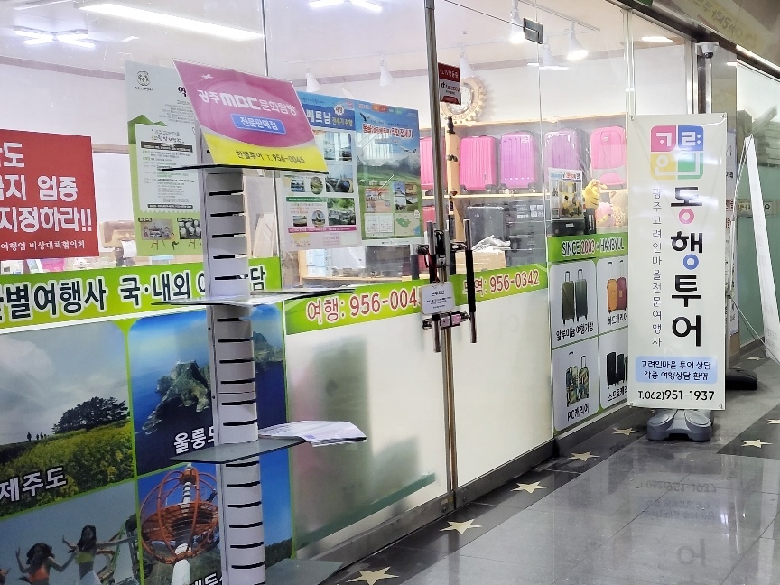 (주)동행투어 이미지