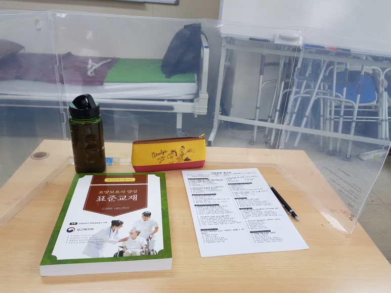 정암 요양보호사교육원 이미지