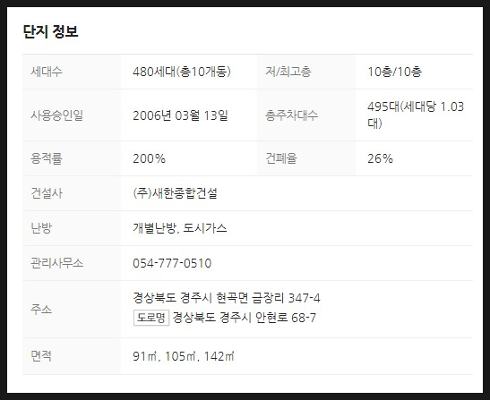 금장건설(주) 이미지