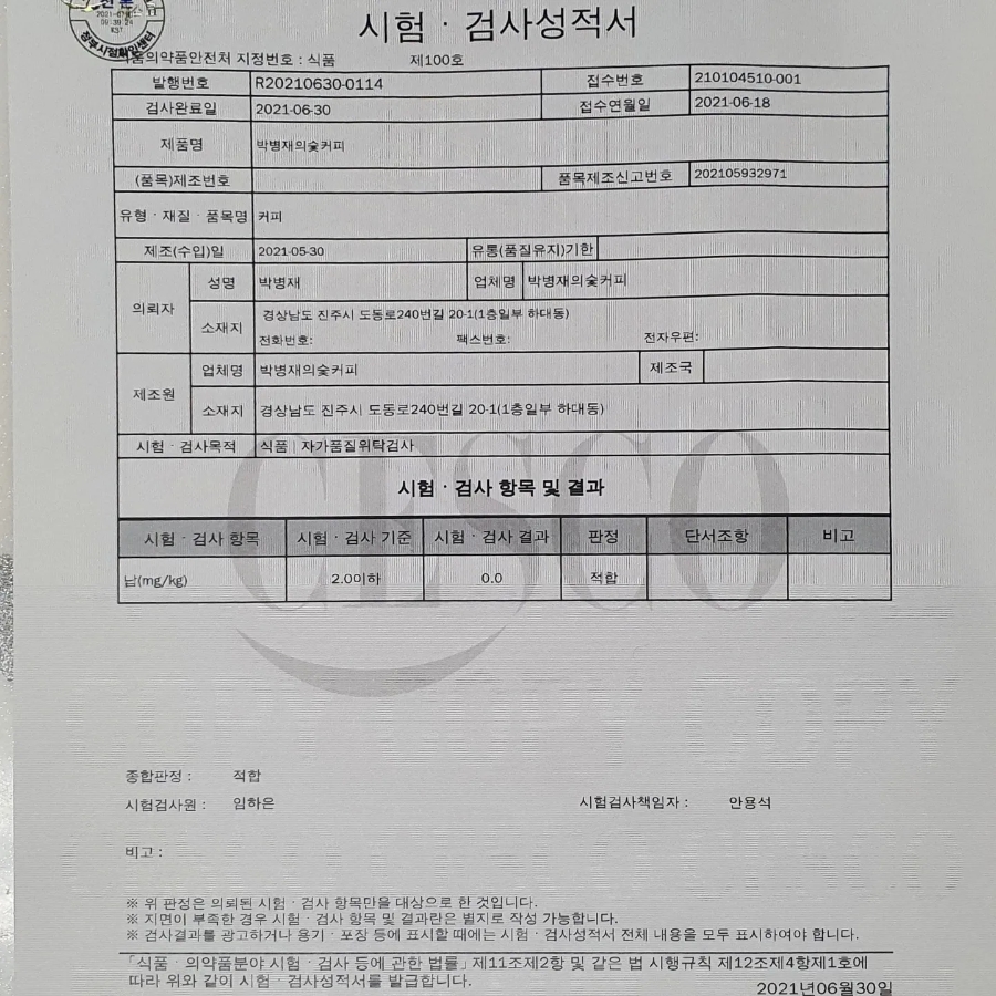 박병재의숯커피 이미지