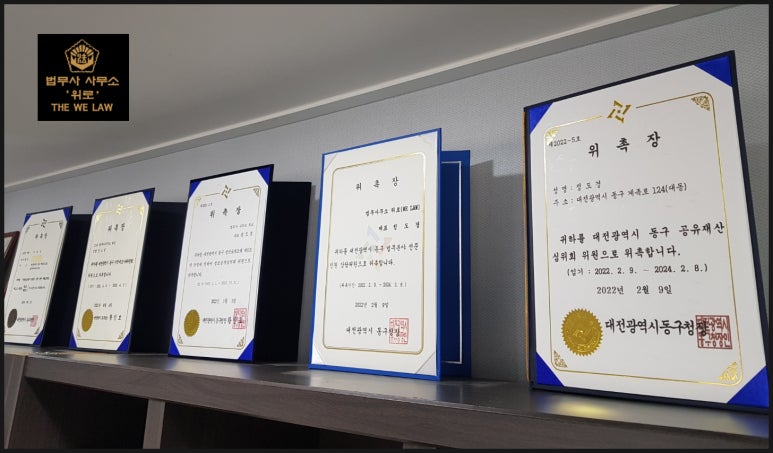 법무사사무소위로 이미지