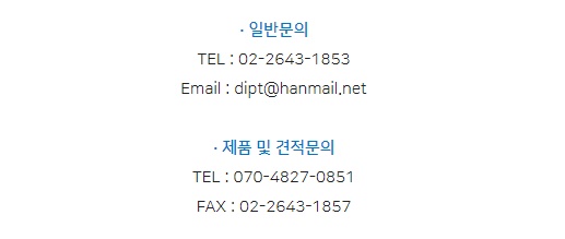 (주)동일팜텍 이미지
