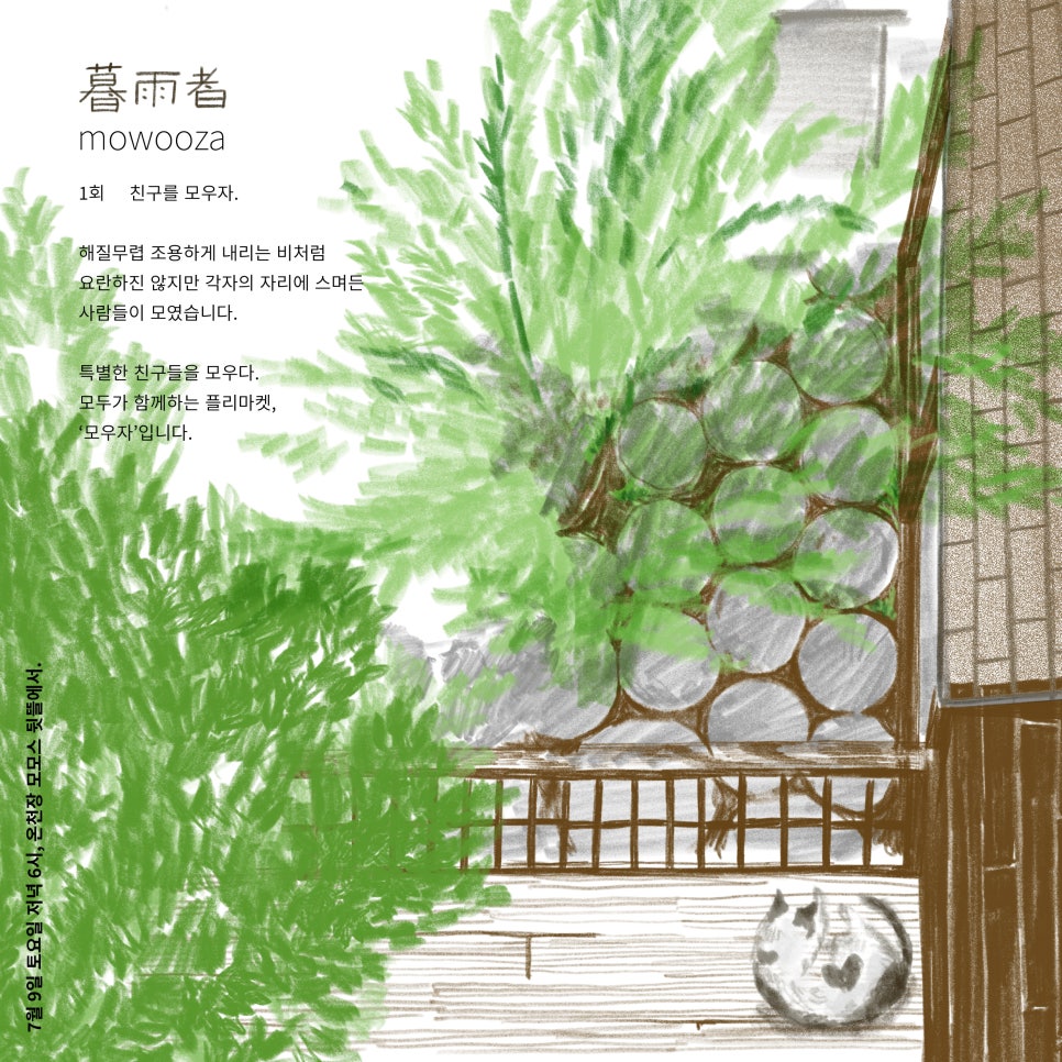 스몰바치스튜디오 이미지