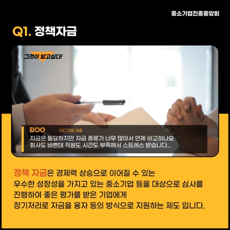 경영정책자금컨설팅 이미지