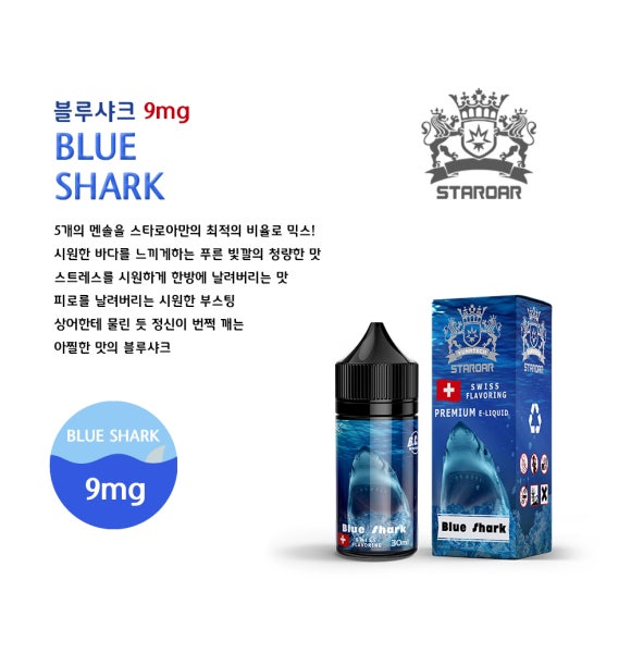 샤크전자담배 이미지