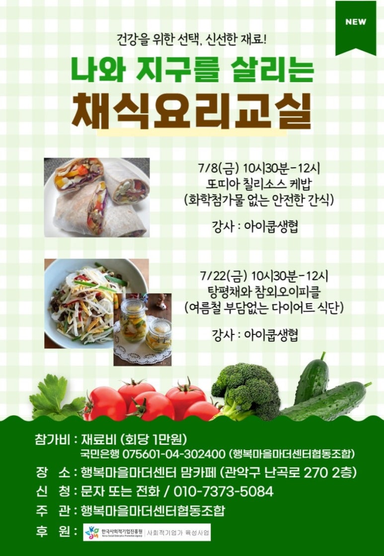 행복마을마더센터협동조합 이미지