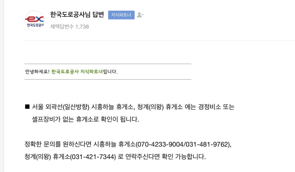 하늘셀프주유소 이미지