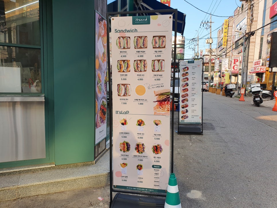잇샌드전대점 이미지