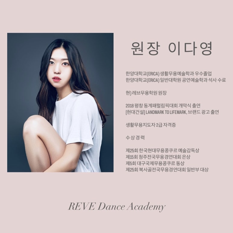 레브무용학원 이미지