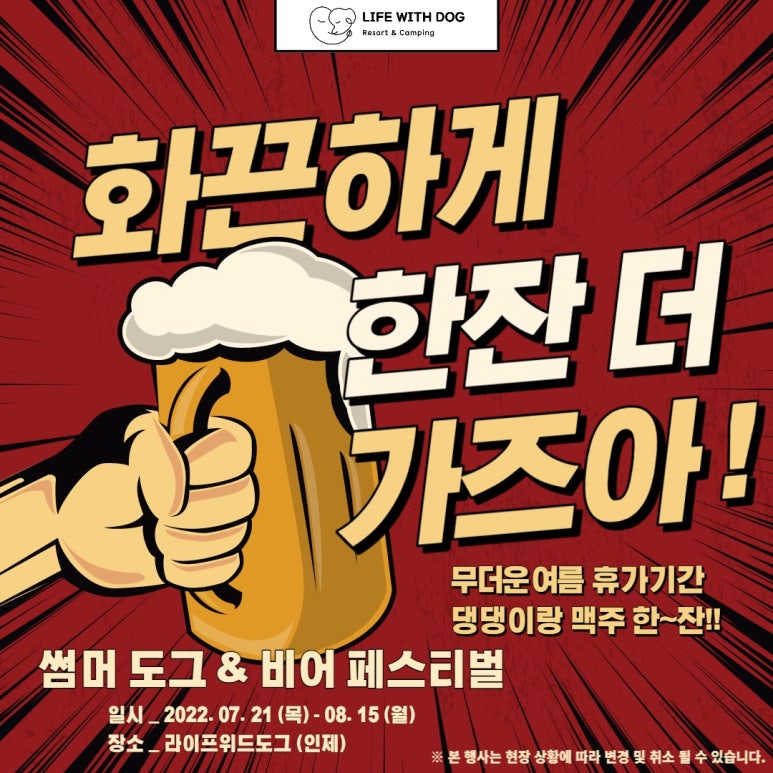 라이프위드도그 이미지