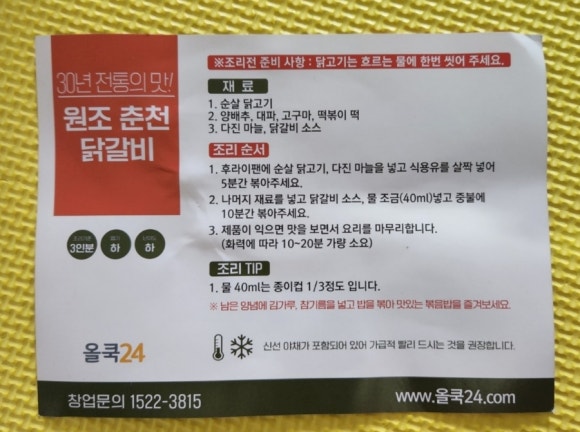 올쿡24 이미지