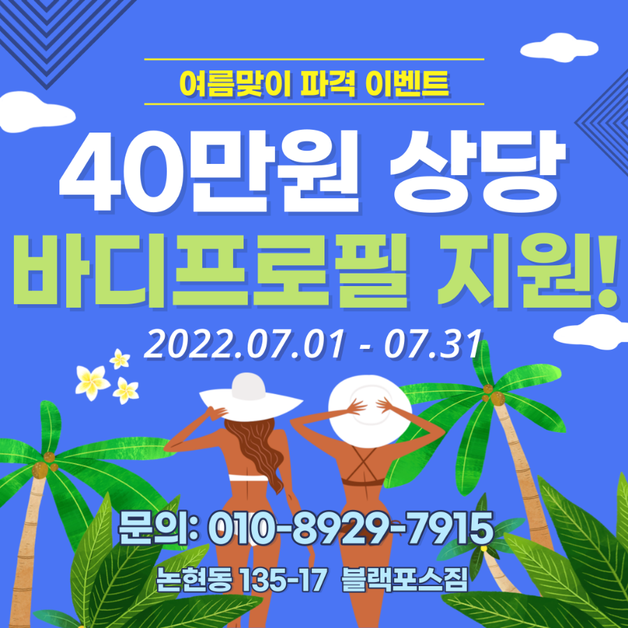 바디포스짐 이미지