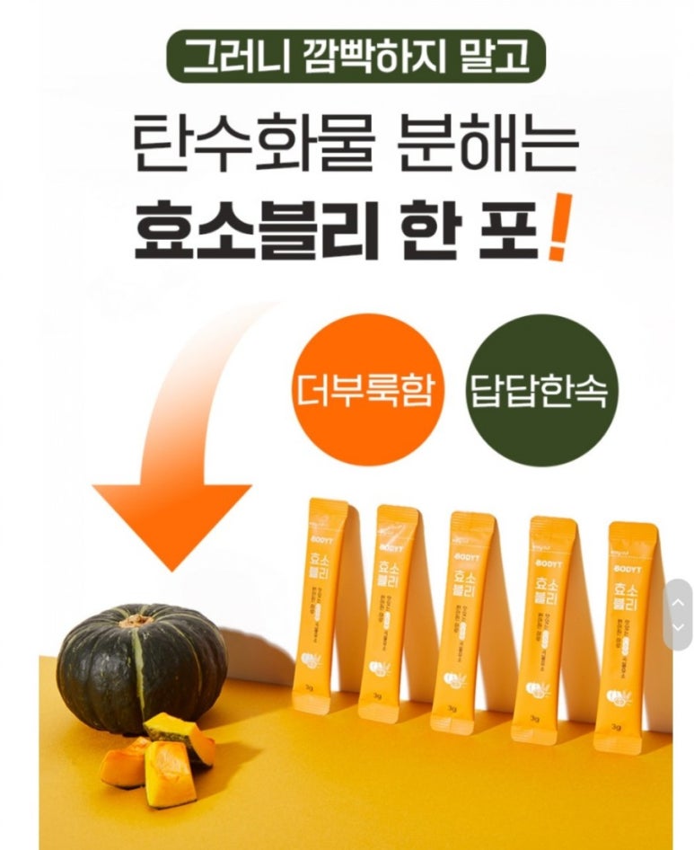 주식회사 감탄주의보 이미지