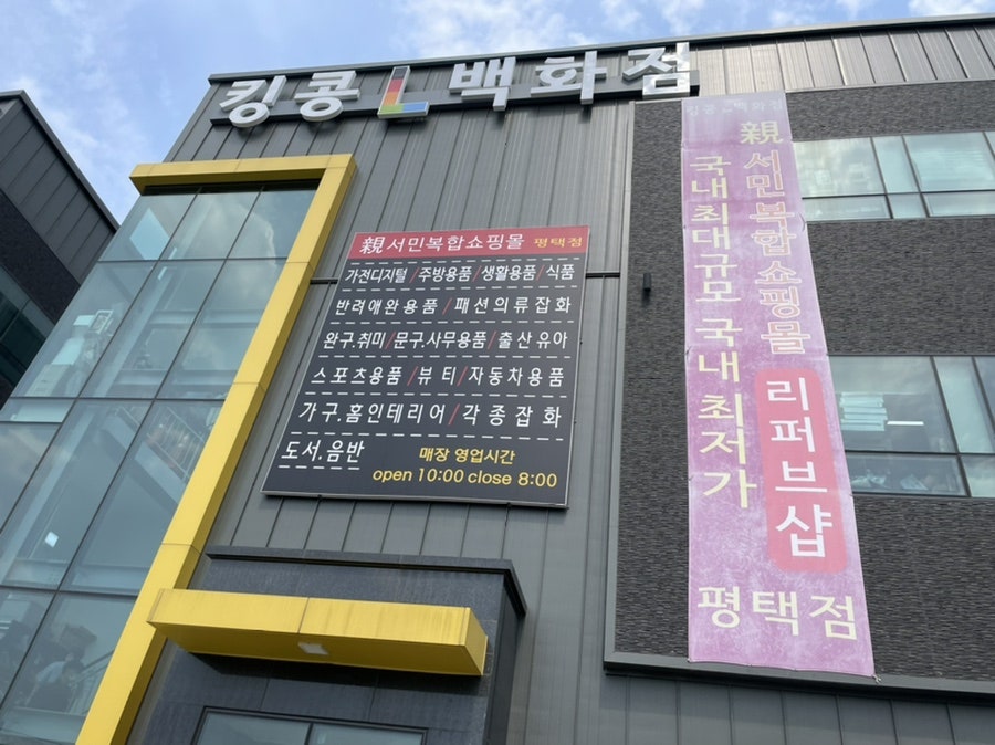 킹콩김포점 이미지