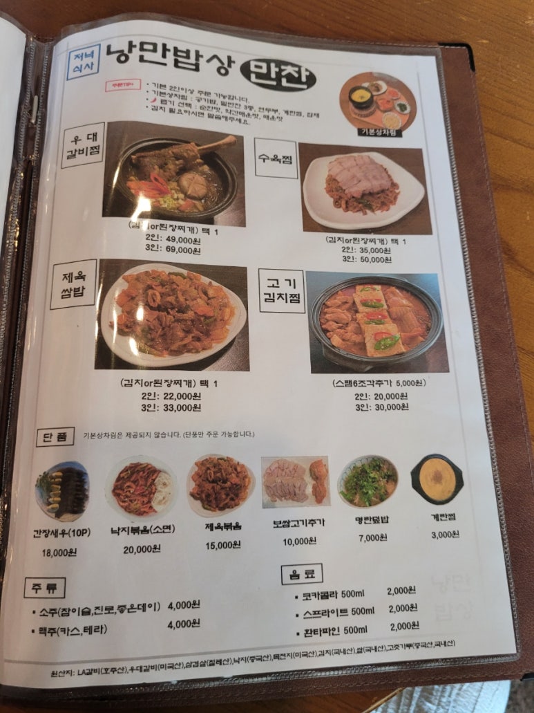 오찬만찬밥상 이미지