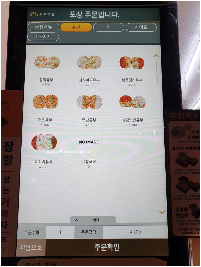 정직유부울산 이미지