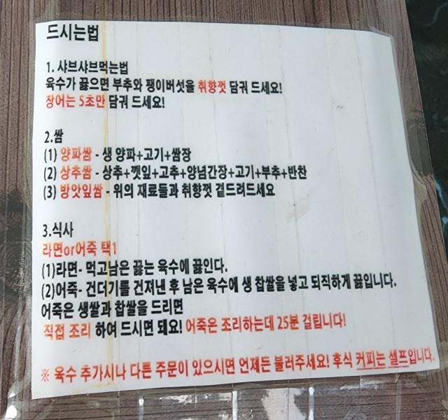 여수참장어엑기스 이미지