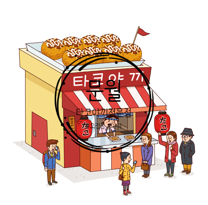문월:달에 빠진 문어 이미지