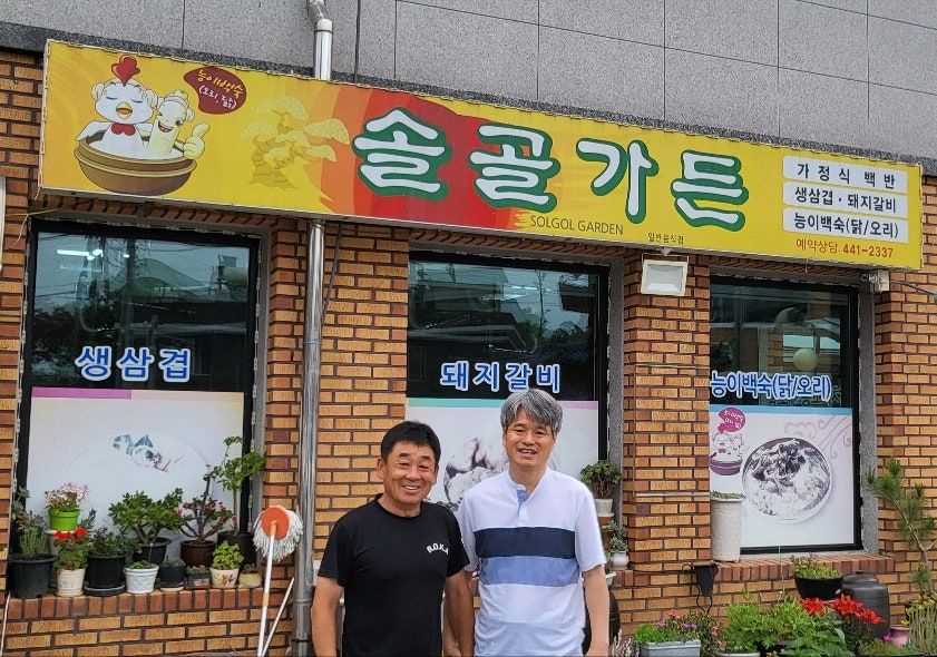 솔골가든 이미지