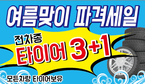 사계절크리닝 이미지
