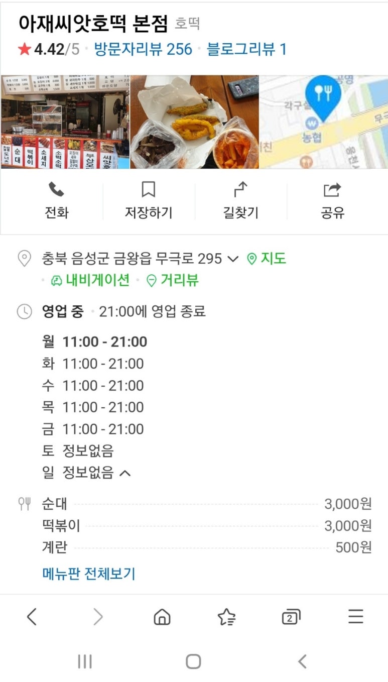 아재씨앗호떡 이미지