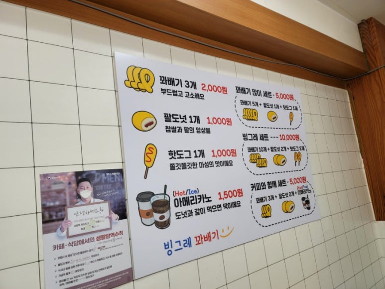 빙그레꽈배기 이미지