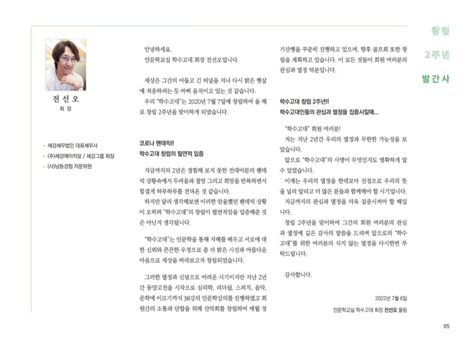 세무법인세강 이미지