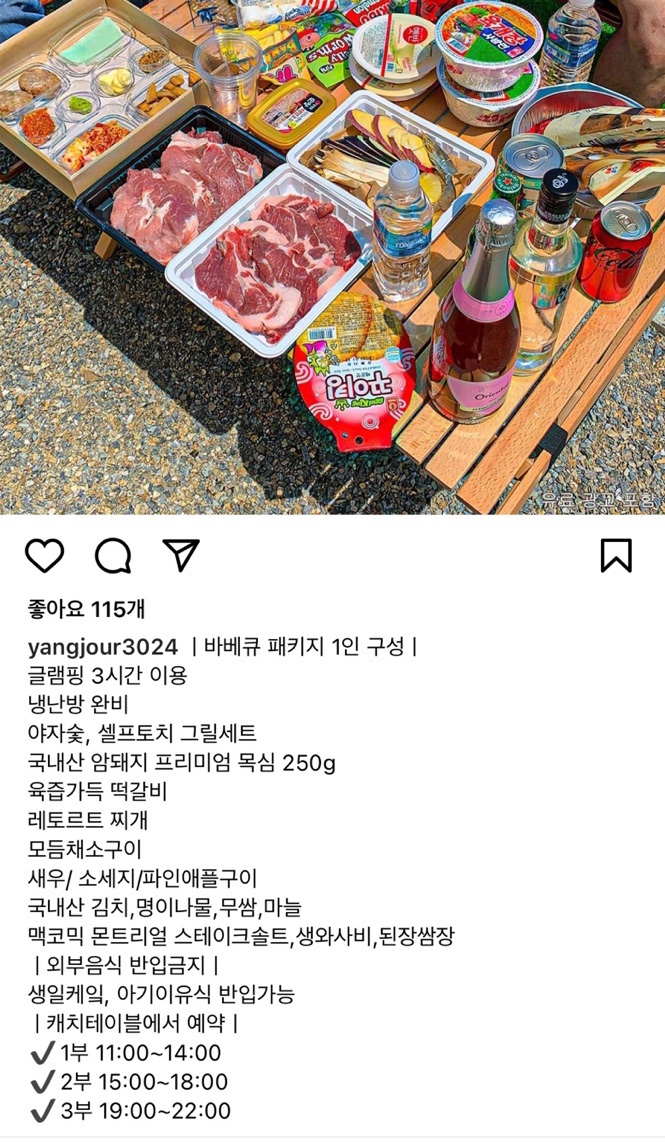 양주르yangjour 이미지