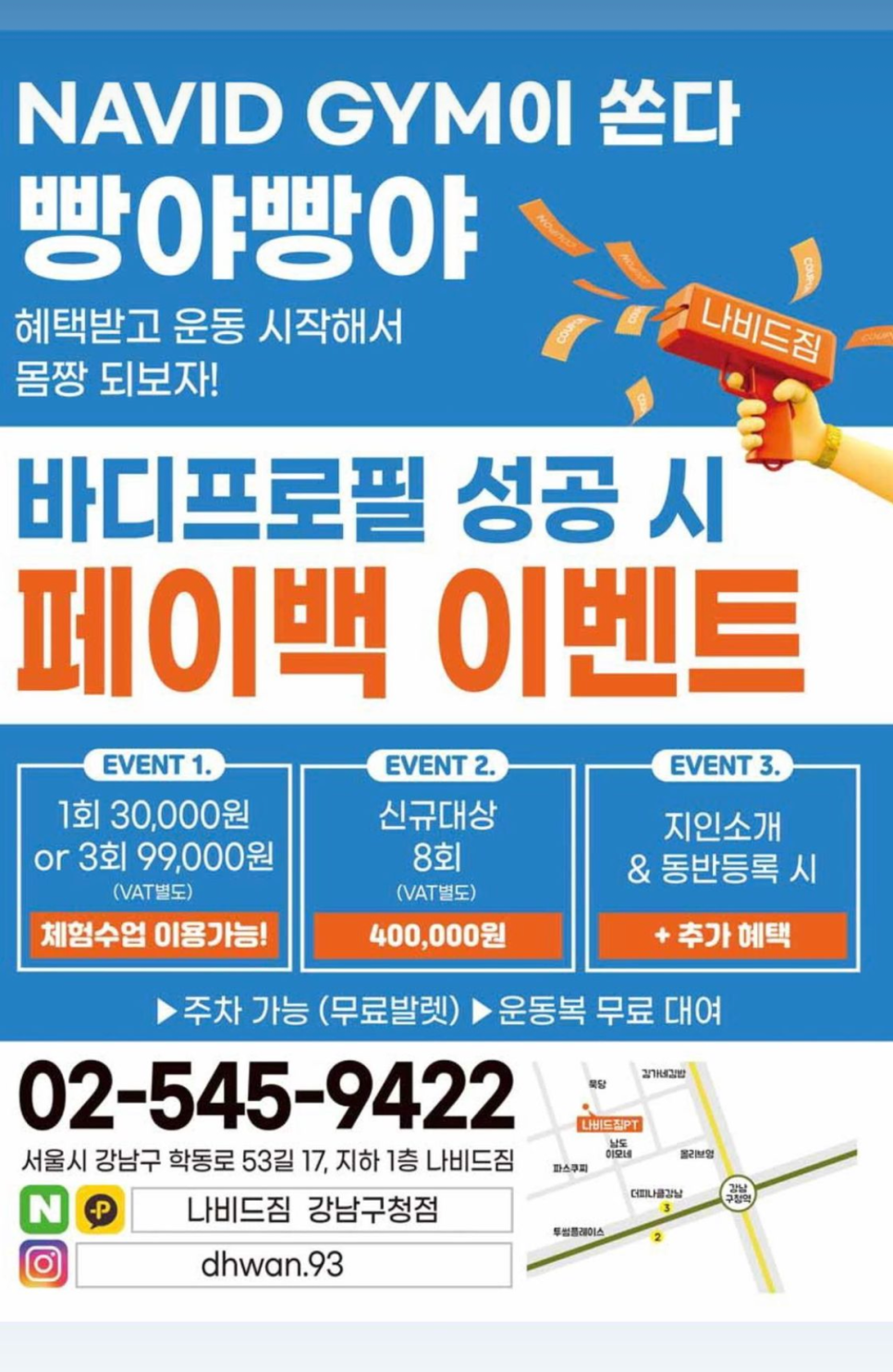 나비드짐 이미지