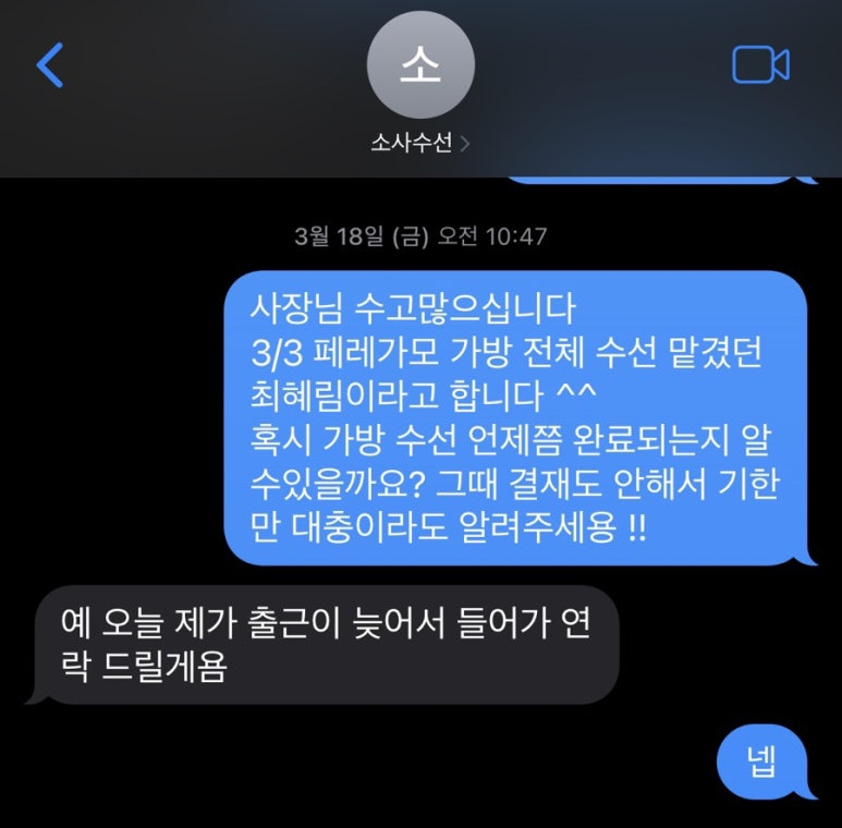 소사가방 이미지