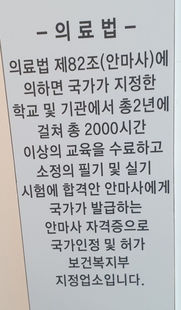 동탄보건안마센터 이미지