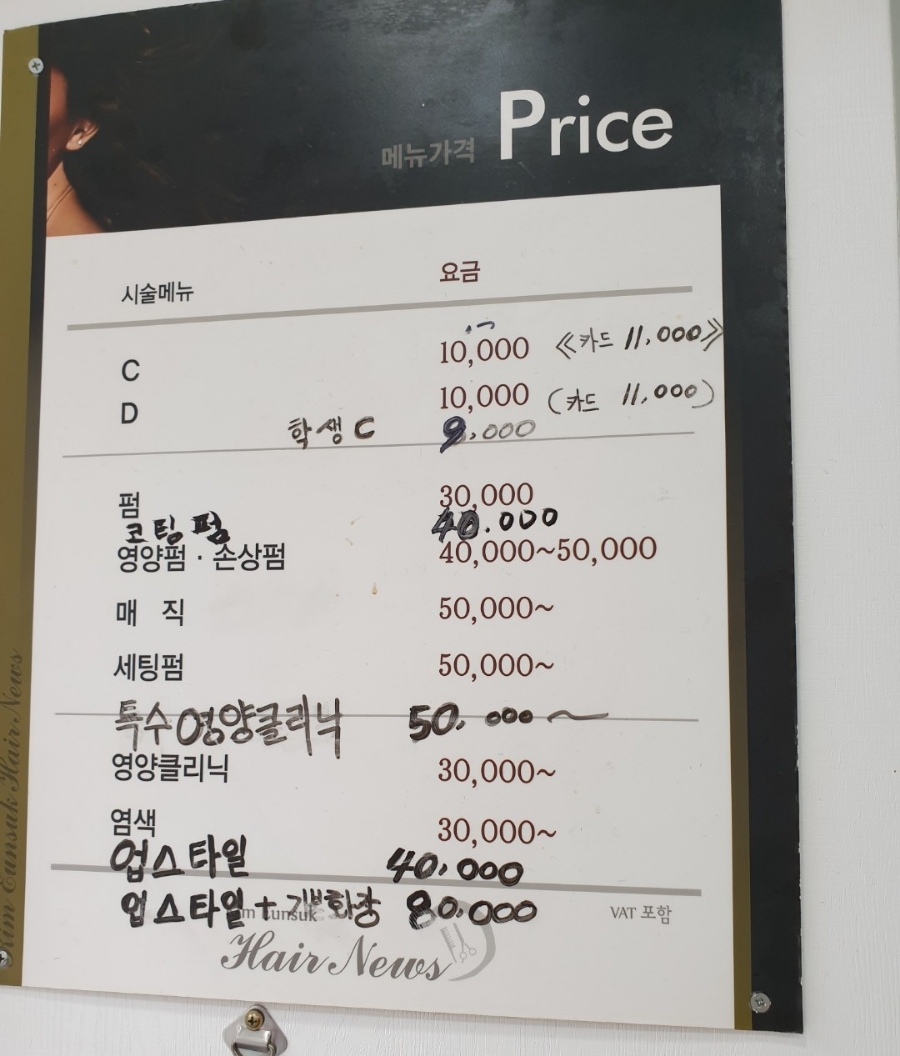 김은숙 헤어뉴스 이미지