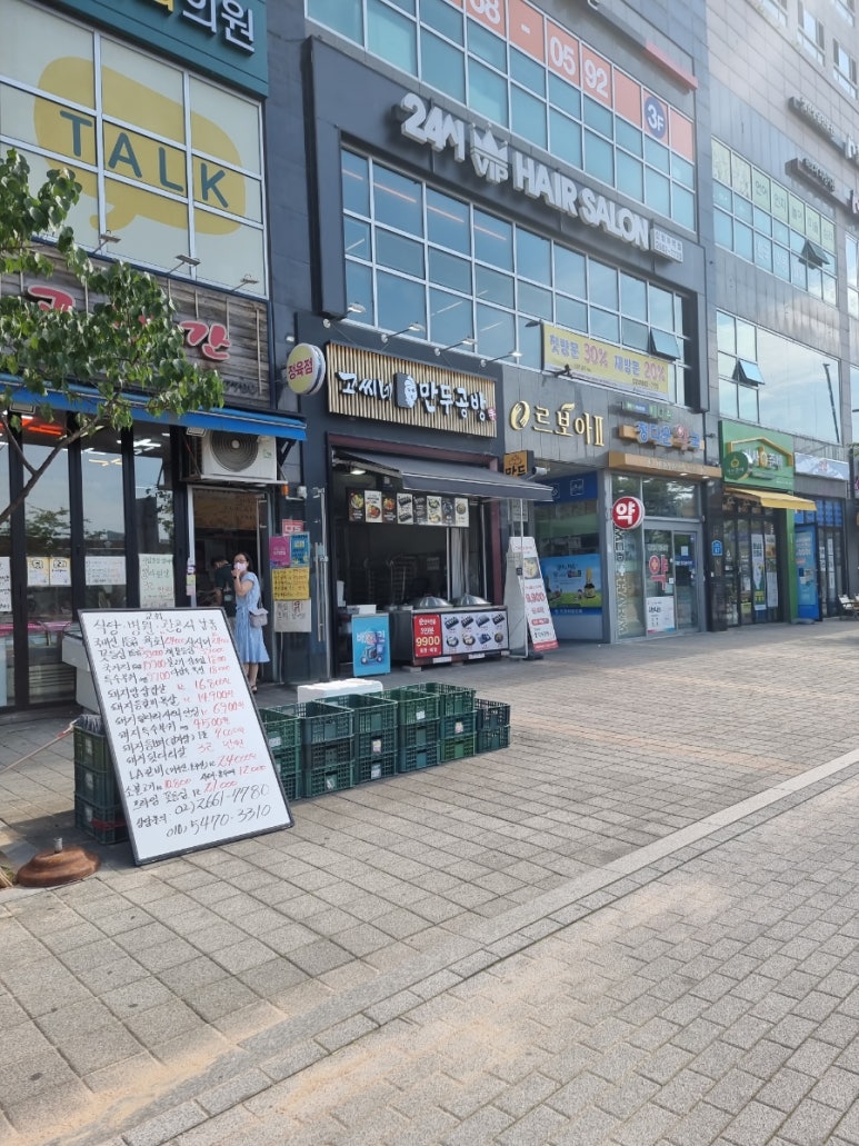 고씨네만두공방신방화역점 이미지