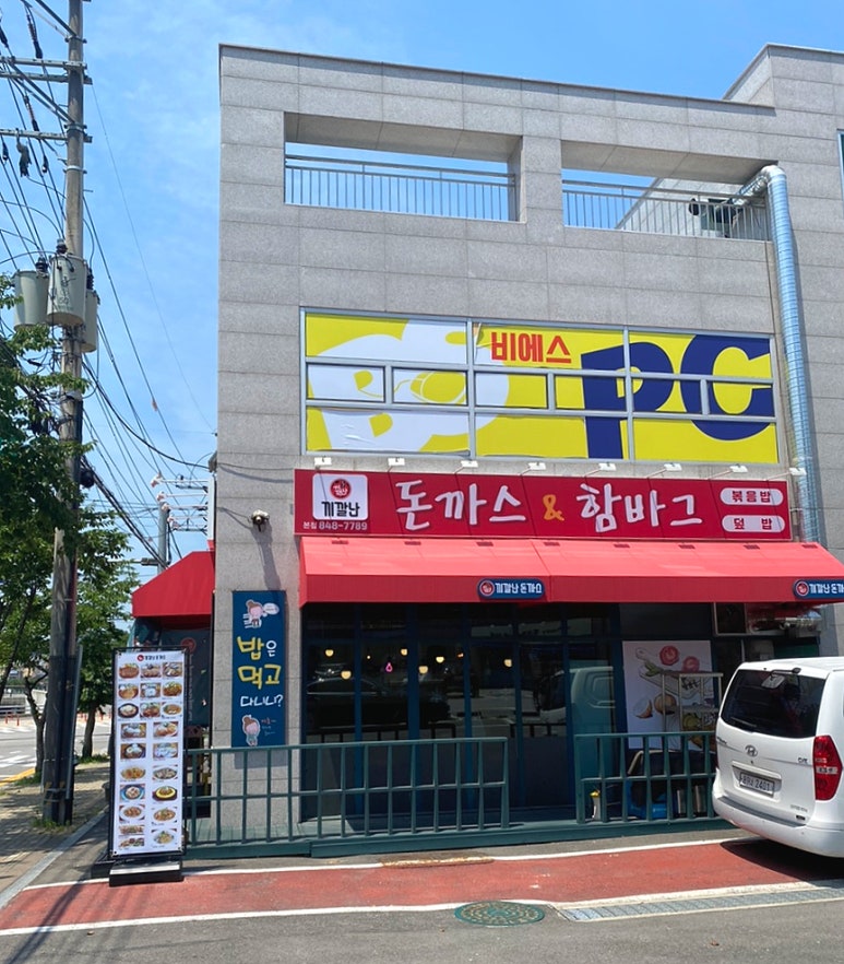 끼깔난돈까스 이미지