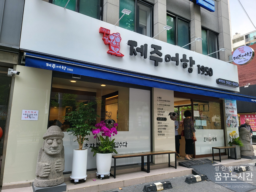제주어항1950 이미지